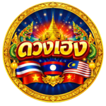 ดวงเฮง มิติใหม่ของความบันเทิงออนไลน์และการเสี่ยงโชคที่เหนือระดับ 